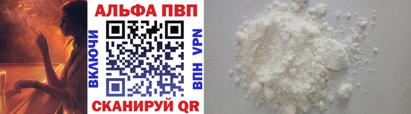 купить  сайты  Хасавюрт  Alpha PVP мука 