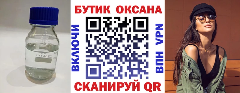 БУТИРАТ оксибутират  где продают   Хасавюрт 