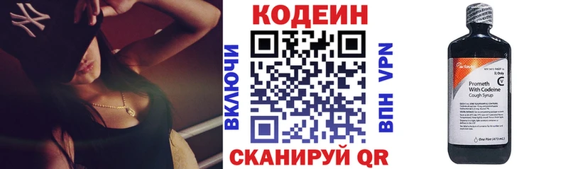 ОМГ ОМГ как зайти  Хасавюрт  Кодеин Purple Drank 
