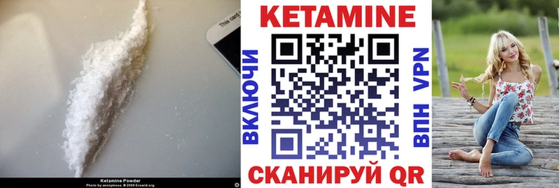 Кетамин VHQ Хасавюрт