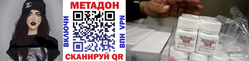 МЕТАДОН кристалл купить наркоту Хасавюрт